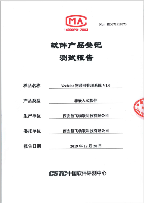 测试报告