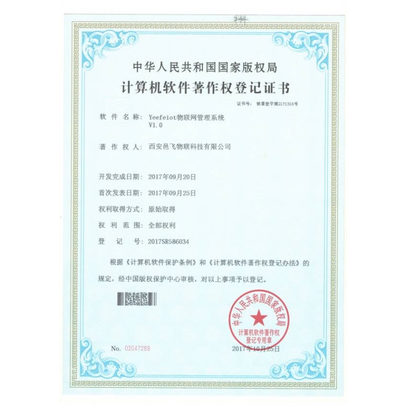 Yeefeiot物联网管理系统