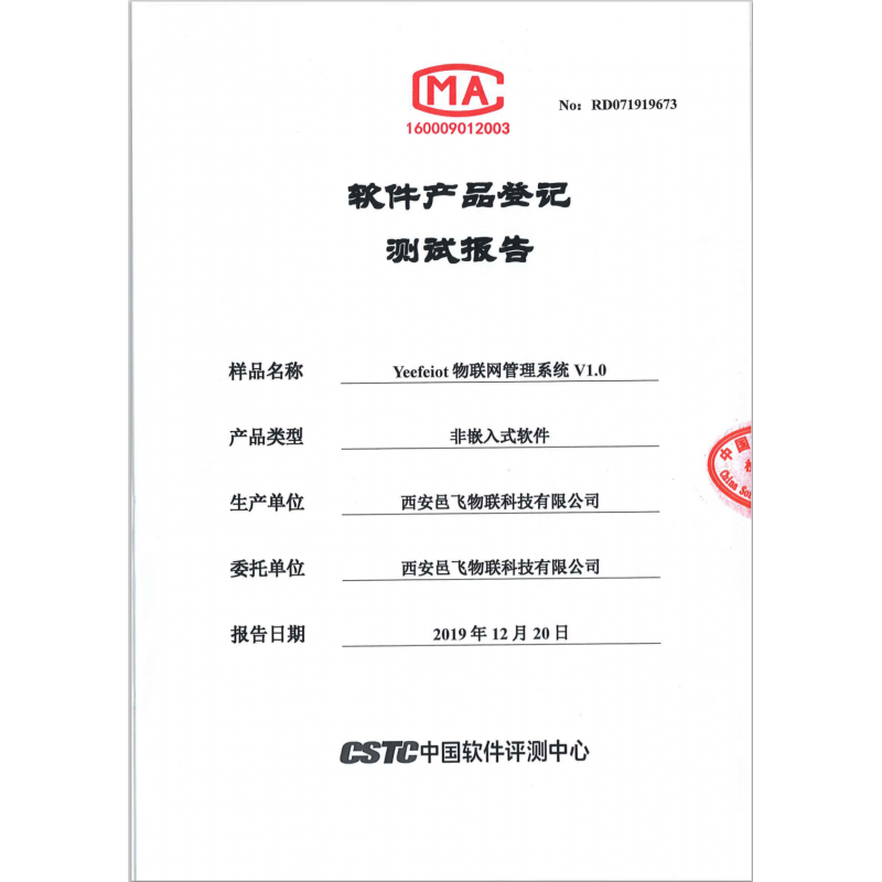 测试报告